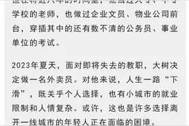 从大厂员工到外卖员，一个211硕士的「最后」选择图片