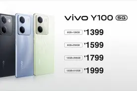 vivo Y100将于明日首销 1399元起步 最高12GB＋512GB图片