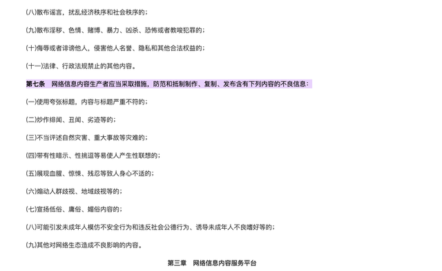 小红书“塌房”：以“种草”闻名的社交巨头，被点名“破坏网络生态”