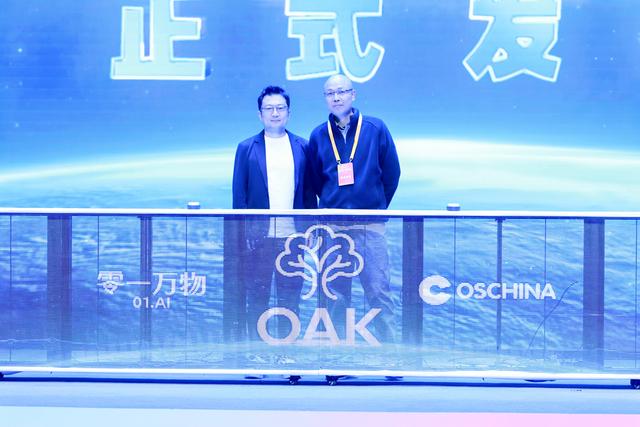 零一万物联合开源中国推出OAK平台，目标打造Agent世界的“生态适配器”