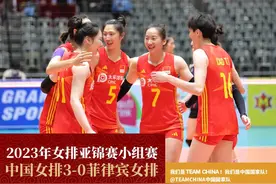 零封菲律宾队！中国女排取得亚锦赛两连胜图片