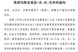 教育部最新公布！合肥6地上榜！图片