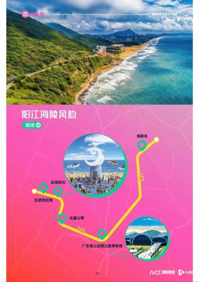 粤享暖冬 乐游广东有图可依！“乐赏广东”文旅地图正式上线