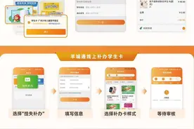 中考期间羊城通客服中心提前营业，学生卡注意办理续期图片