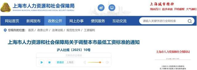 北京：工资迎来“普调”！9月1日起执行