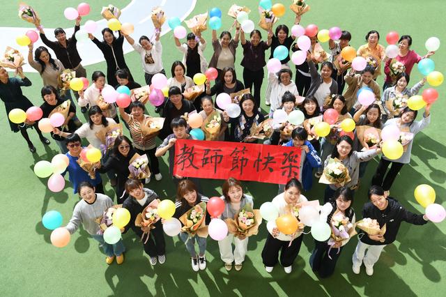 趣味游戏多！幼儿园老师这样过教师节