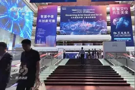 焦点访谈丨如何让AI智能向善？“中国智”给出答案→图片