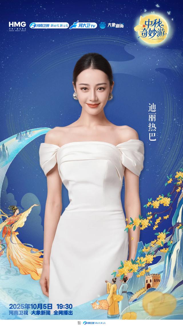 河南广播电视台2025中秋晚会开启“文化+科技”双引擎