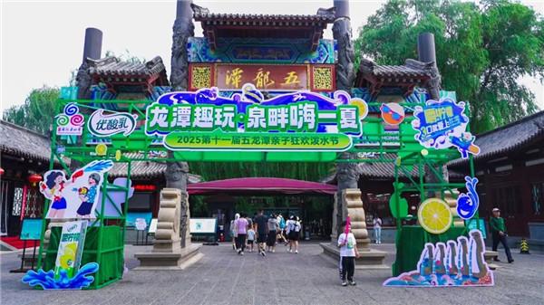 漫游历下 畅玩一夏丨济南天下第一泉风景区“泉”新玩法上线了！