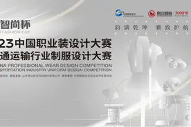 当职业装设计邂逅时尚，南山智尚引领中国交通行业正装“蝶变”图片