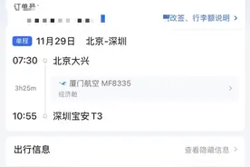 3357元的机票，实际“含税票价”仅为1070元？图片