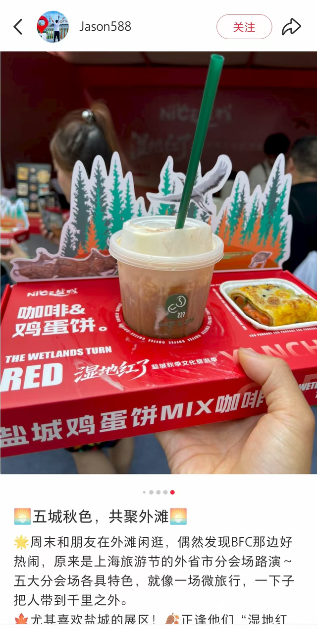 跟着达人一起打卡盐城限定秋景~
