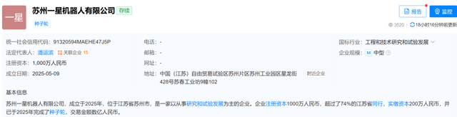 一星机器人被曝解散，一个月前才获数亿融资