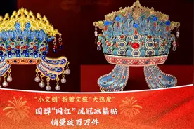 小文创”折射文旅“大热度” 国博“网红”凤冠冰箱贴销量破百万件图片