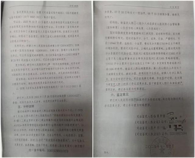 男子一次性植入6个心脏支架后去世，家属：医生说多1个多活10年	，院方回应
