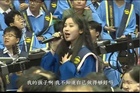 又到毕业季！青岛大学毕业典礼火出圈 毕业生：每一届都有特点，每首歌都承载着祝福图片