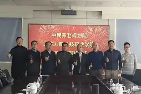 力明学院携手中民养老规划院：开启交流合作共建新篇章图片