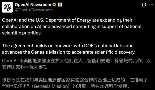 美国「曼哈顿计划」启动	，OpenAI谷歌等24巨头打响「科技珍珠港之战」