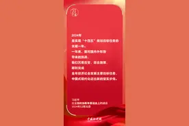 习言道 | 更加广泛地凝聚人心、凝聚共识、凝聚智慧、凝聚力量图片