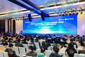 18位院士齐聚郑州 河南奏响电子信息产业学术强音图片