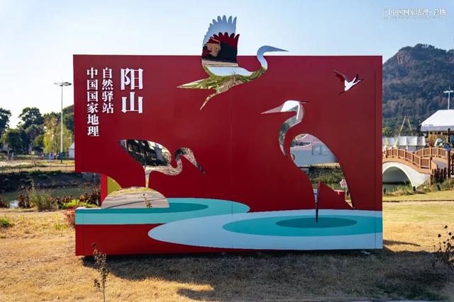 阳山自然驿站矩阵落成，全域科学体验线路启用