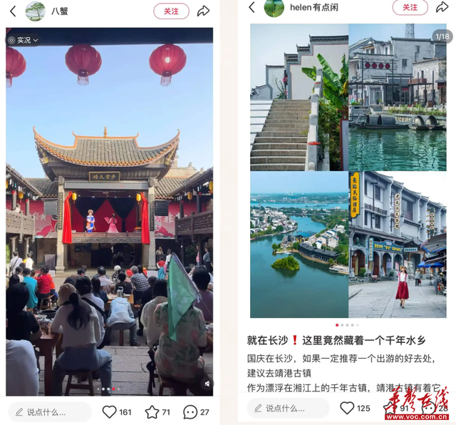 靖港古镇国庆“热力值”拉满 文旅融合打造“戏窝子”新名片
