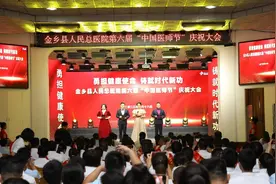 致敬白衣战士！金乡县庆祝“中国医师节”图片