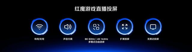 风冷和水冷同时加身，红魔 11 Pro 系列正式发布，还有多款生态新品亮相