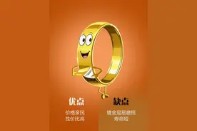 “金包银”首饰，到底值不值得买？（准备买的先看这里）图片