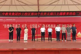 牡丹区开展第38个“世界无烟日”主题健康教育活动图片