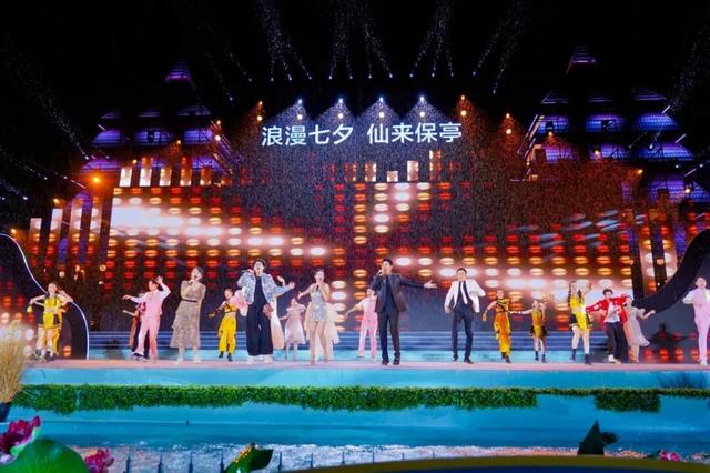 “浪漫七夕·仙来保亭”全民潮歌会浪漫上演！以歌为媒，绘就保亭文旅融合新画卷