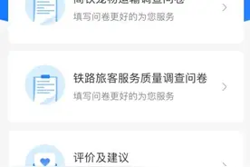 宠物能带上高铁了？12306客服：能否落地还不明确 有结果会对外公布图片