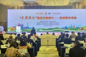 走亲戚！“天府粮仓”精品重庆推介图片