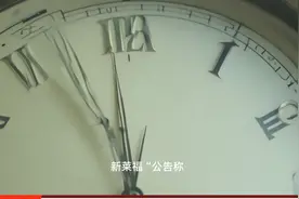 新莱福：截至2024年10月31日回购公司股份进展情况视频封面