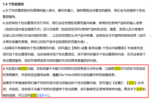 Qwen、Kimi、豆包都上线了记忆功能，这次，AI真的懂你了