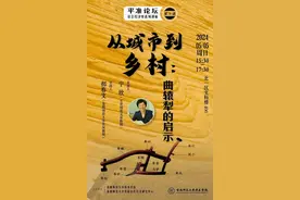 讲座预告｜市级领导的职业关切如何影响基础设施投资图片