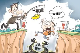 花溪法院宣判一起跨境诈骗案：为“发财梦”偷渡 换来一年半刑期图片