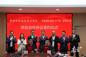 引入外资助力城中村改造，高铁未来城建设再进一步图片
