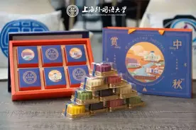 松江大学城高校月饼颜值、口味、创意大比拼，哪款戳中了你的心？图片