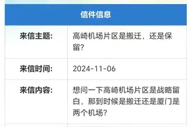 最新！厦门高崎机场确定搬迁！图片