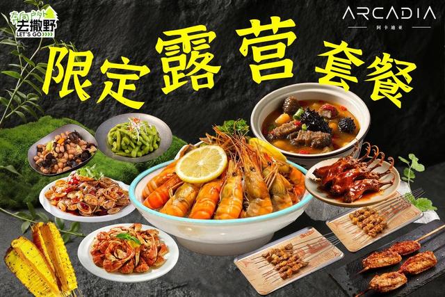 户外生活嘉年华来了！这个国庆假期，来江心洲共享金秋户外盛宴