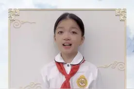 中华经典诵读大会海选作品丨江苏小女孩深情诵读《彩色的中国》图片