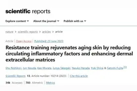 2种可显著改善皮肤衰老的运动方式，尤其是中年久坐人群！很多人都不知道图片