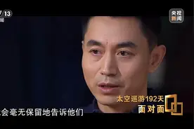 面对面丨太空巡游192天 专访在太空养鱼的神舟十八号乘组图片