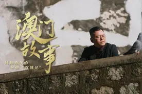 微纪录片 | 澳门故事：科技青年的琴澳“双城记”图片