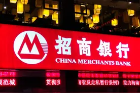 招商银行回应管培生嫖娼事件：已开除！对员工违纪绝不姑息图片