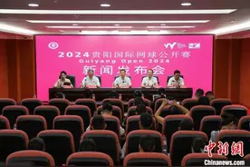海内外214名选手将角逐2024贵阳国际网球公开赛图片