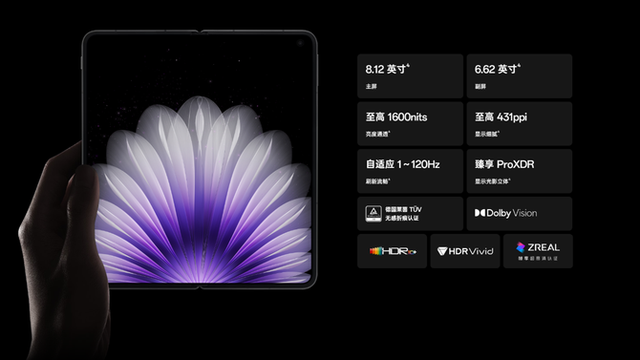 为什么你一定要用一次大折叠屏？三种形态对比告诉你答案！