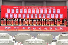 合川举行2025年第一次招商引资项目集中签约活动 45个项目总投资达260亿元图片