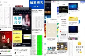 律师解读“获客软件”乱象：非法获取个人信息5000条，就属情节严重图片